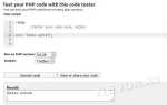 Как обернуть условие в кавычки php