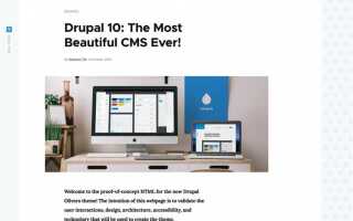 Что такое drupal и для чего он нужен