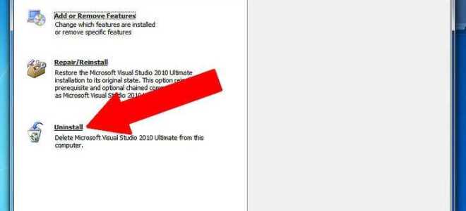 Как удалить visual studio 2013