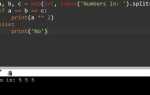Как ввести два числа через пробел python