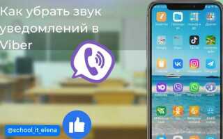 Как убрать вернуться в viber