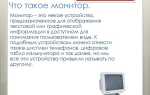 Что такое монитор java