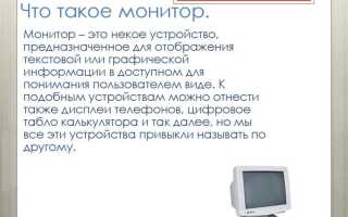 Что такое монитор java