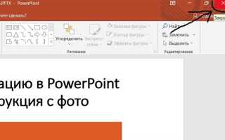 Как сохранить презентацию в powerpoint на флешку