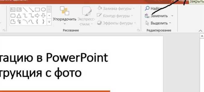 Как сохранить презентацию в powerpoint на флешку