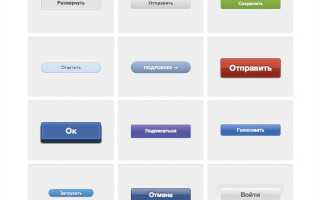 Как вставить иконку в кнопку css