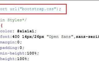 Как запустить css в html