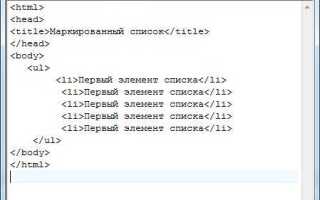 Как выровнять список в html