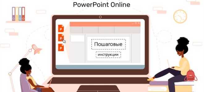 Как отразить картинку в powerpoint