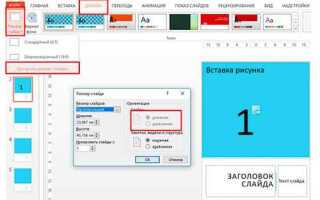 Как отзеркалить изображение в powerpoint