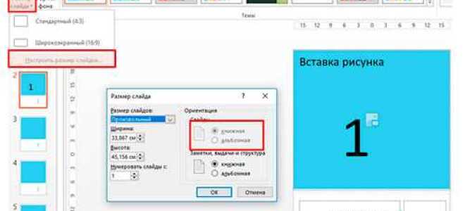 Как отзеркалить изображение в powerpoint