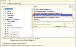 Как работает обработка 1с