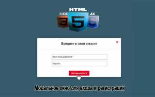 Как вызвать модальное окно javascript
