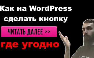 Как убрать сайт работает на wordpress