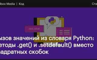 Как из списка сделать словарь python 3