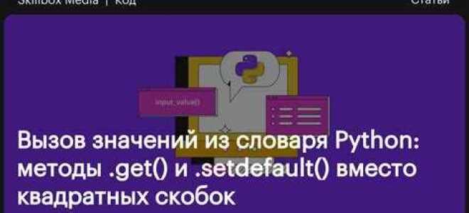Как из списка сделать словарь python 3