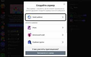 Как украсить свой сервер в discord