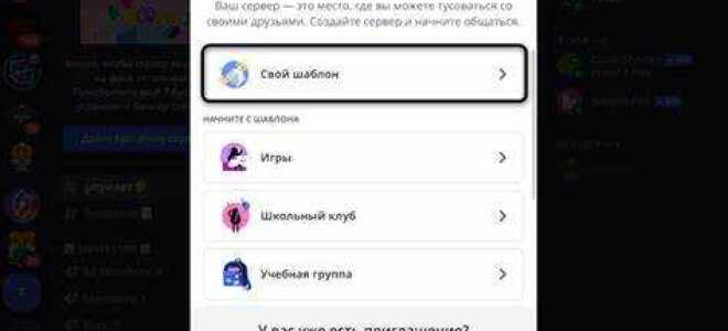 Как украсить свой сервер в discord