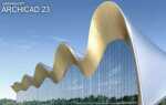 Как установить archicad 23