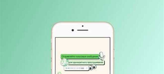 Как записывать голосовые сообщения в whatsapp