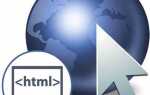 Как запустить html код в браузере