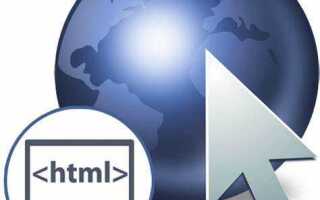 Как запустить html код в браузере