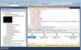 Как войти в sql