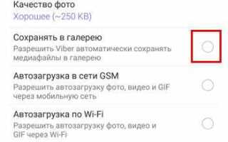 Как очистить память viber на телефоне