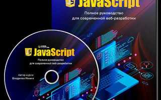 Как сделать веб приложение на javascript