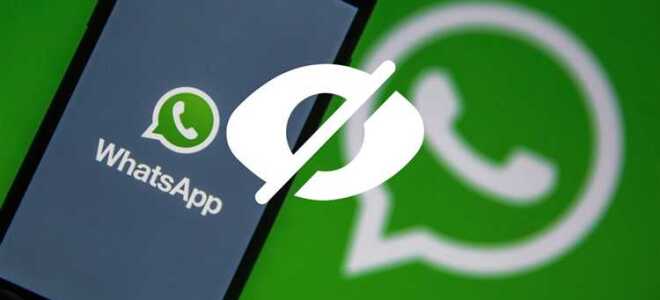 Как узнать когда был в сети в whatsapp