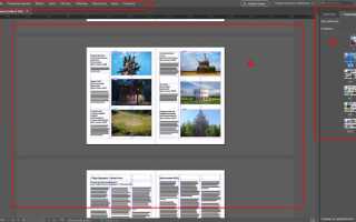 Что такое табуляция в indesign