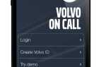 Как получить код volvo on call