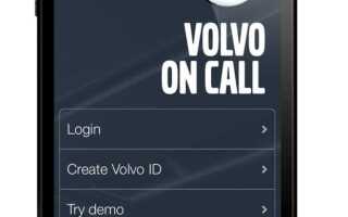 Как получить код volvo on call