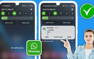 Как убрать уведомление группы whatsapp на айфоне