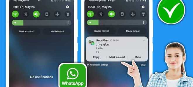 Как убрать уведомление группы whatsapp на айфоне