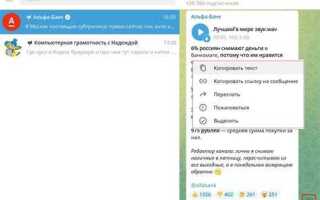 Как ответить в личку в telegram