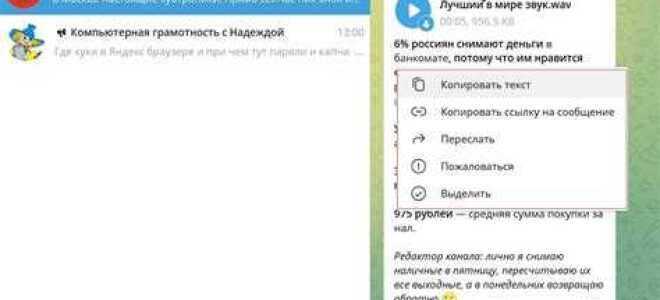 Как ответить в личку в telegram