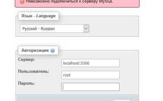 Как подключиться к phpmyadmin через php