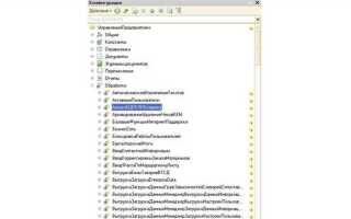 Как открыть код обработки 1с