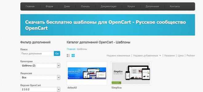 Как установить opencart на компьютер