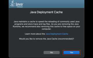 Как удалить объект java