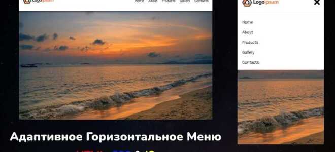 Как расположить элементы горизонтально html