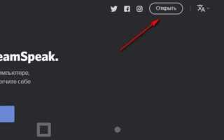 Как зарегистрироваться в discord