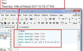 Как узнать сегодняшнюю дату php