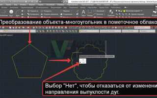 Как открыть облако точек в автокаде