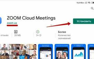 Почему не входит в конференцию zoom