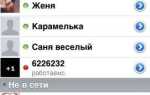 Как подключить edrom к icq