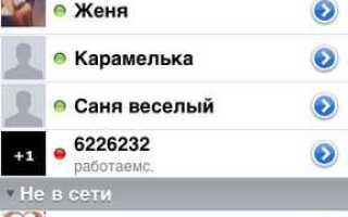 Как подключить edrom к icq