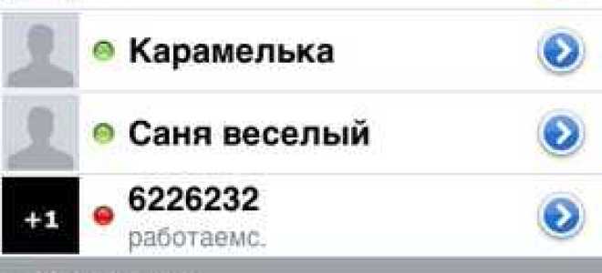 Как подключить edrom к icq