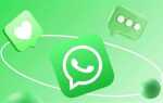 Что происходит с whatsapp новости
